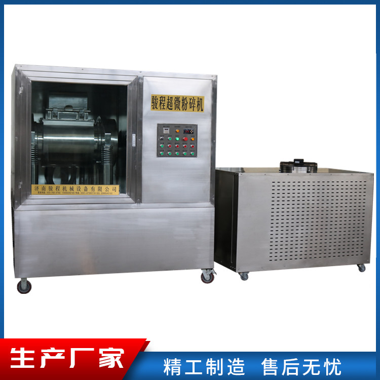 靈芝超微粉碎機設備