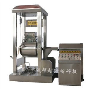 大型低溫超細打粉機