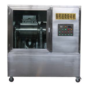 中藥細(xì)胞破壁超微粉碎機(jī)