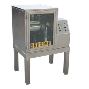 小型中藥超微粉碎機