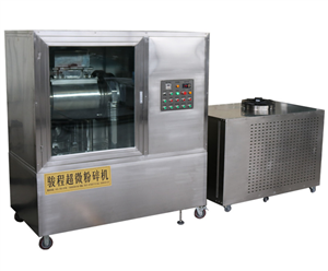 低溫振動式超微粉碎機