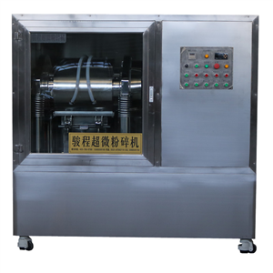 振動研磨式超微粉碎機